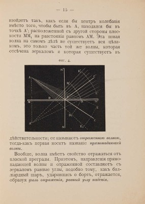 Берже А. Цветная фотография по способу проф. Липпмана. М.: Типография А.Г. Кольчугина, 1891.